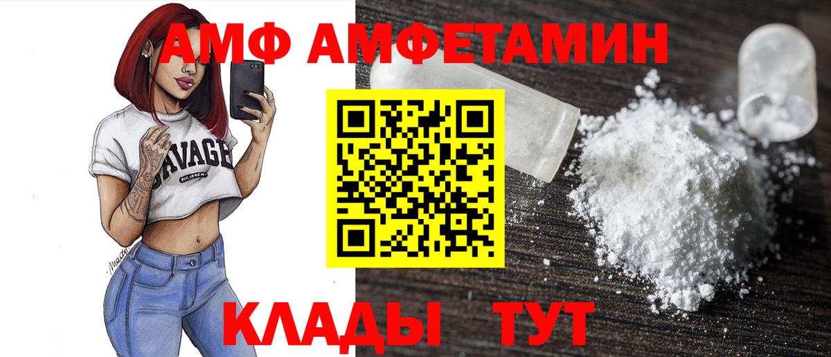 Амфетамин 97% Фрязино