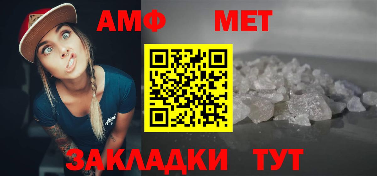 Amphetamine  Фрязино  АМФЕТАМИН  АМФЕТАМИН Розовый 