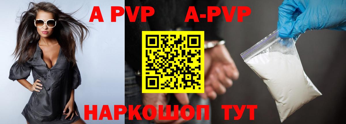 Alpha-PVP Crystall  Вход с VPN  Alfa_PVP Crystall  цена наркотик  Фрязино 