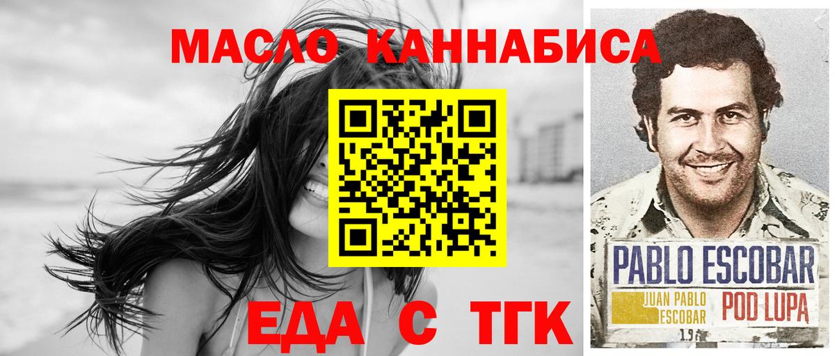 Cannafood марихуана Фрязино