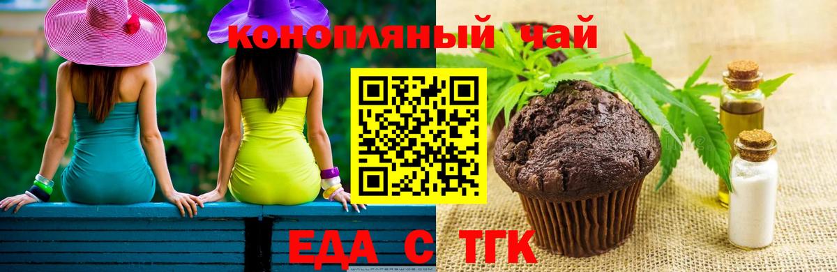 Фрязино  Cannafood конопля  Вход с VPN 