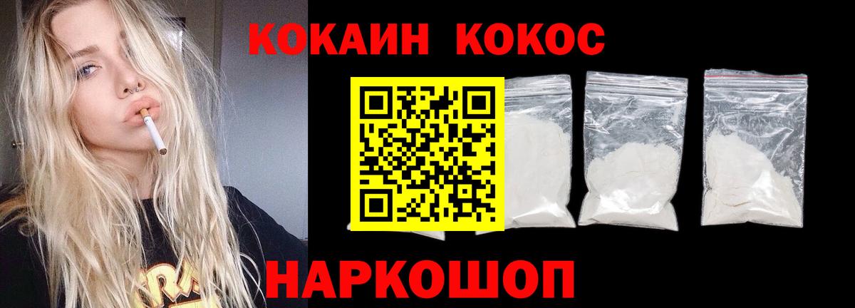 Кокаин Fish Scale Фрязино
