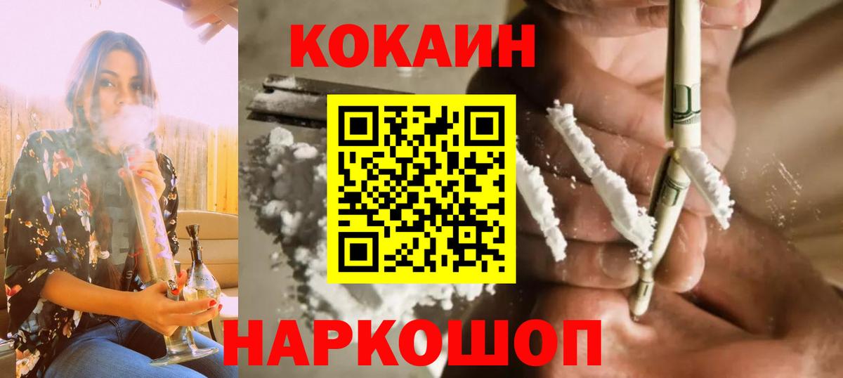 Фрязино  Кокаин  Вход с VPN  КОКАИН Columbia 