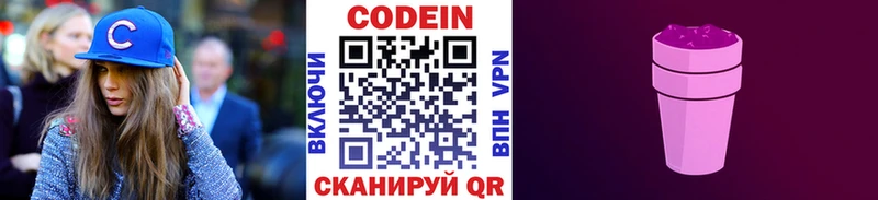 Codein напиток Lean (лин)  мега ССЫЛКА  Фрязино 