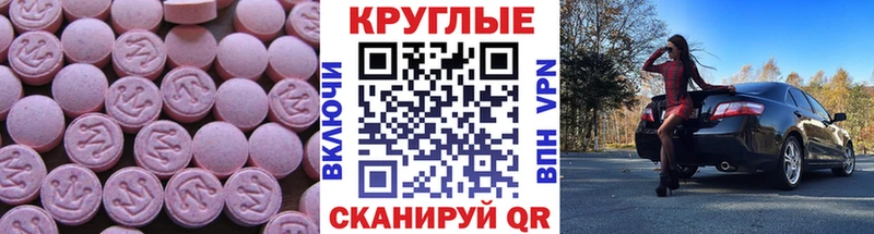 Экстази MDMA  как найти закладки  Фрязино 