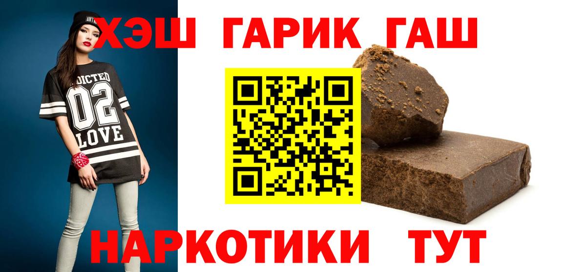 Фрязино  ГАШИШ VHQ  закладка  Гашиш Ice-O-Lator  Вход с VPN 