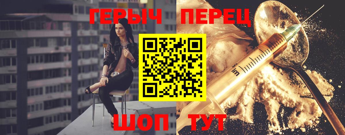 Героин  ГЕРОИН Афган  Вход с VPN  Фрязино 