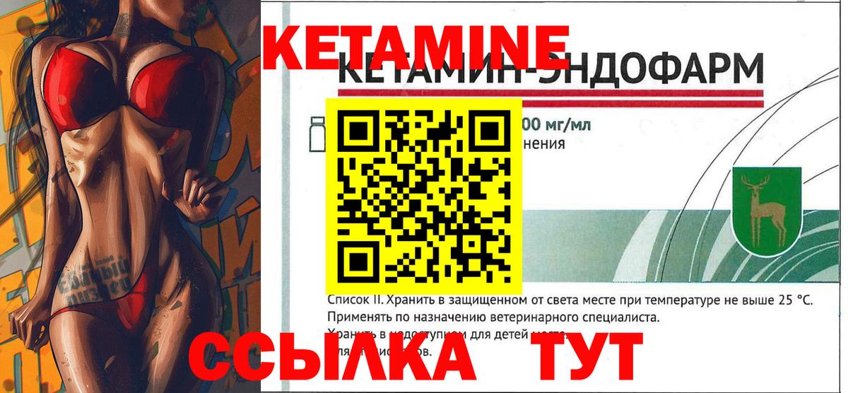 Кетамин ketamine Фрязино