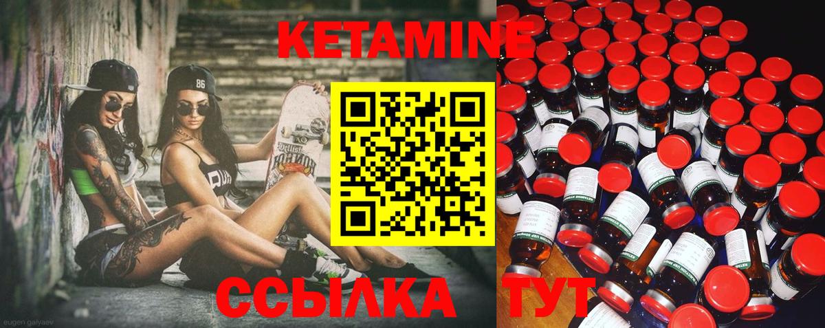КЕТАМИН ketamine  КЕТАМИН VHQ  Фрязино 