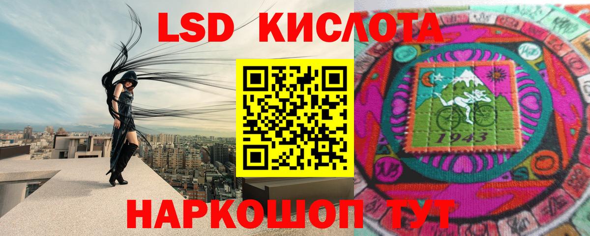 LSD-25 экстази кислота Фрязино