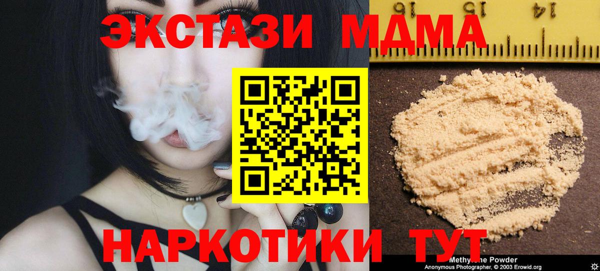 MDMA Molly Фрязино
