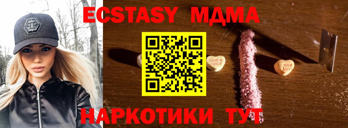 МДМА VHQ Фрязино