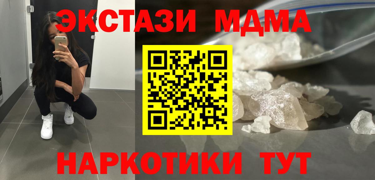 Фрязино  МДМА VHQ  МДМА  Вход с VPN 