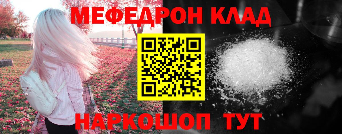 hydra ТОР  Меф  Фрязино  МЕФ мука  МЕФ 4 MMC 