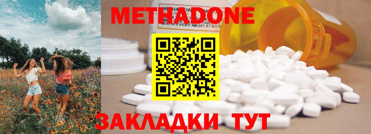 hydra ссылка  Метадон белоснежный  Вход с VPN  Фрязино 