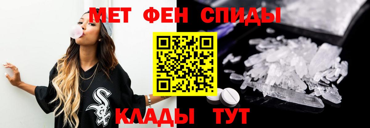 МЕТАМФЕТАМИН мет  МЕТАМФЕТАМИН мет  Вход с VPN  Метамфетамин  Фрязино 