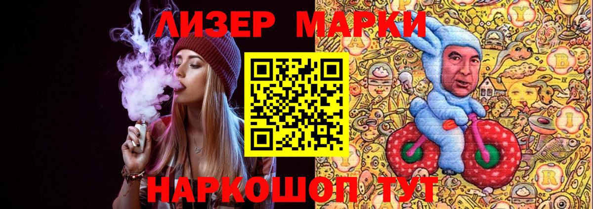 Наркотические марки 1,8мг Фрязино