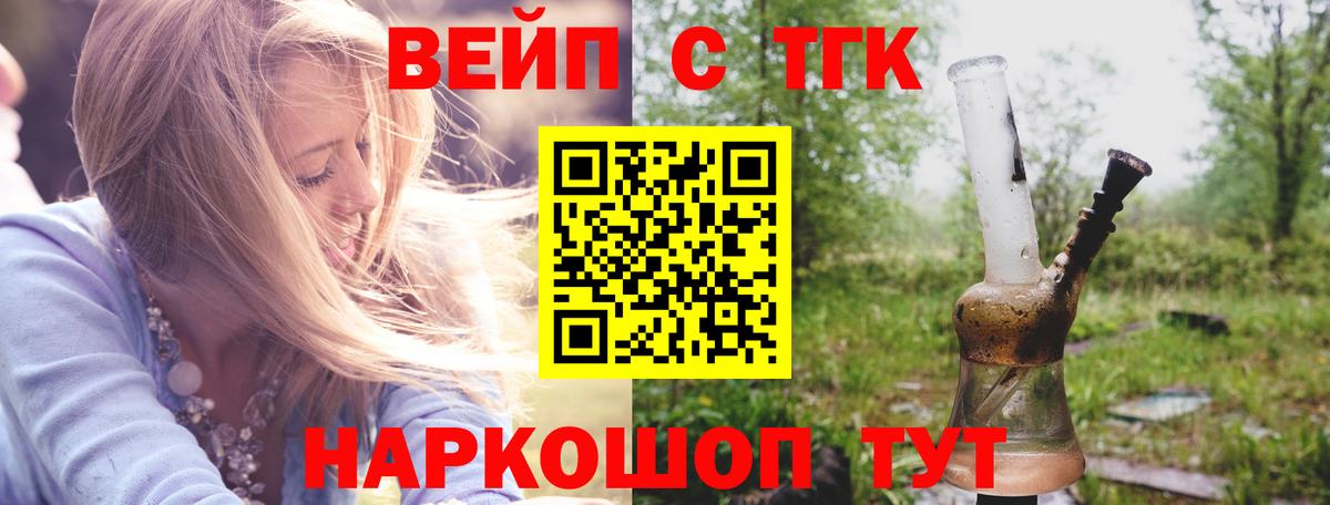 Дистиллят ТГК Wax Фрязино