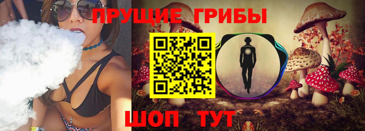 Галлюциногенные грибы прущие грибы Фрязино