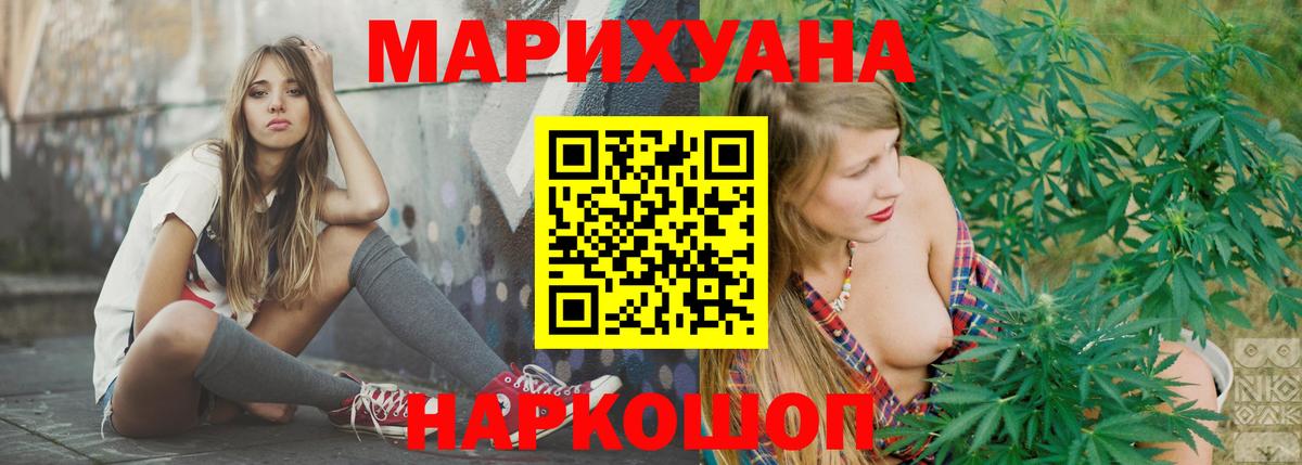 Бошки Шишки конопля  Бошки марихуана марихуана  Фрязино 